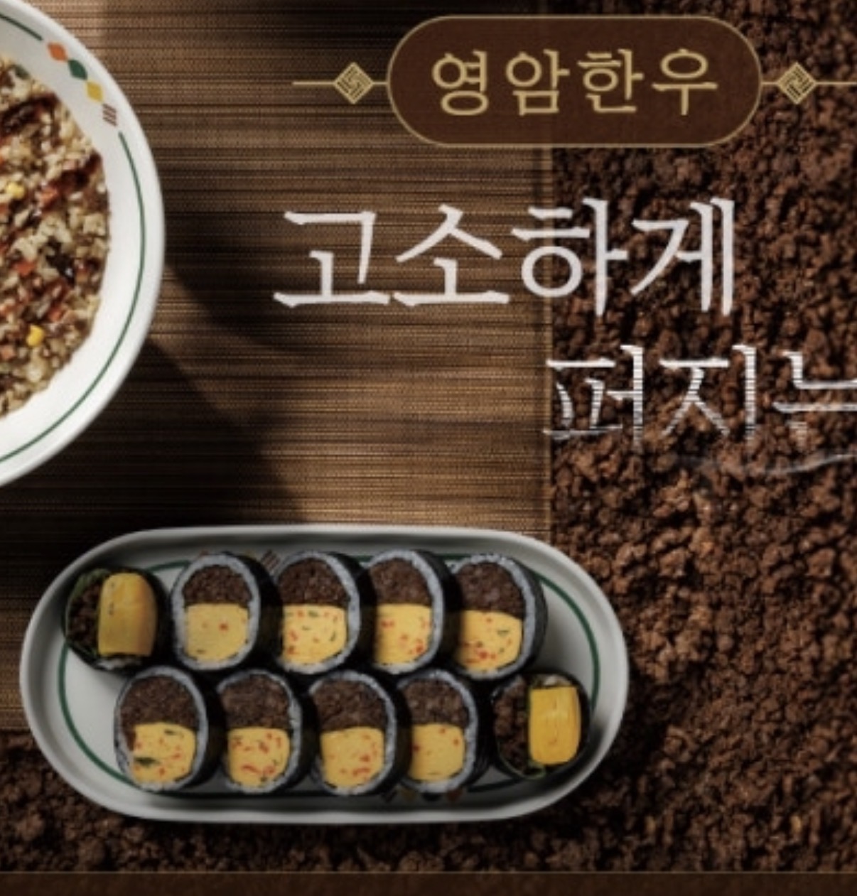 [NEW] 한우계란말이김밥 사진